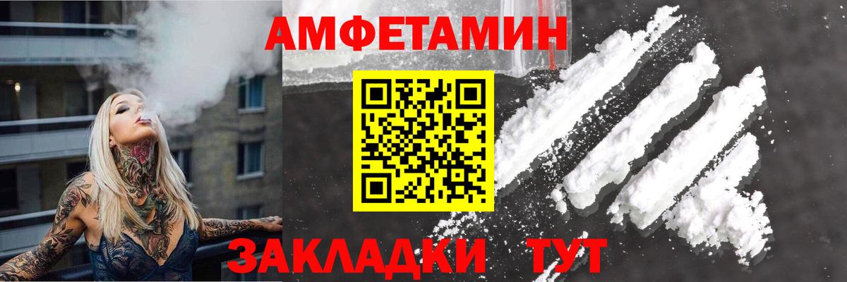 Amphetamine 97% Железногорск