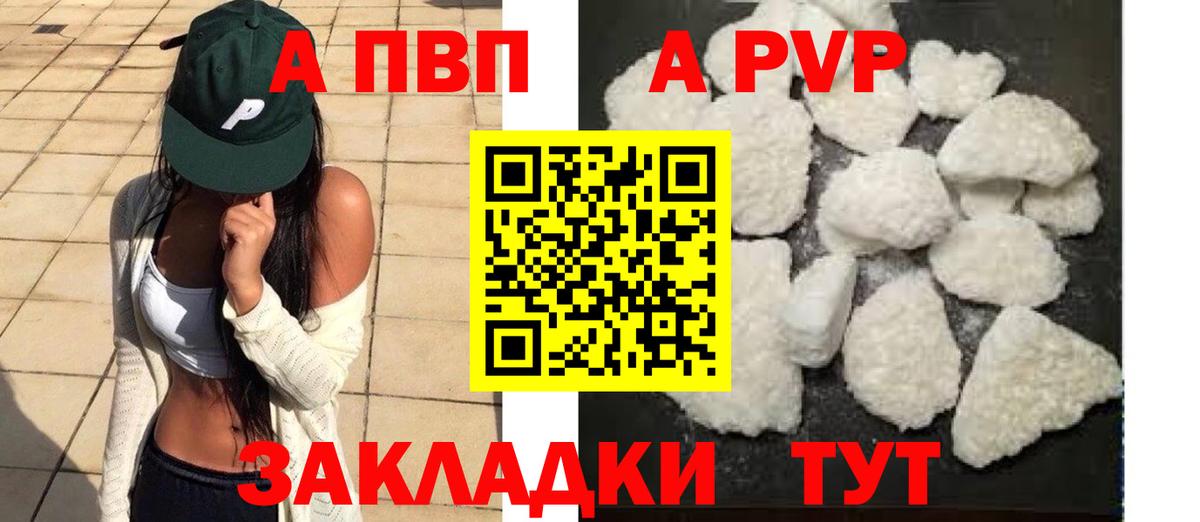 Железногорск  А ПВП крисы CK  Alpha PVP Crystall  Вход с VPN  Alpha PVP кристаллы 