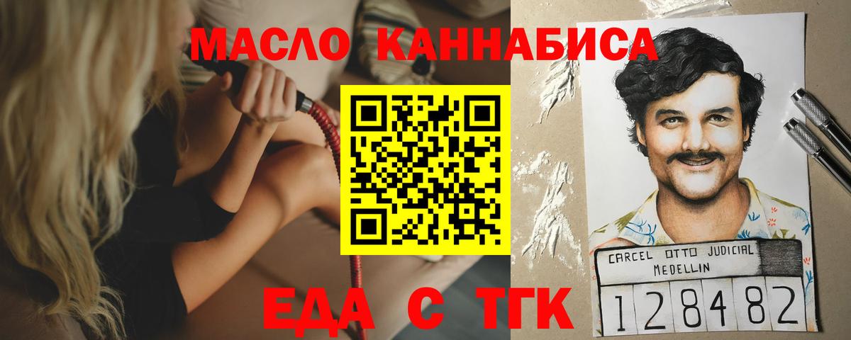 Железногорск  Cannafood марихуана  Вход с VPN 