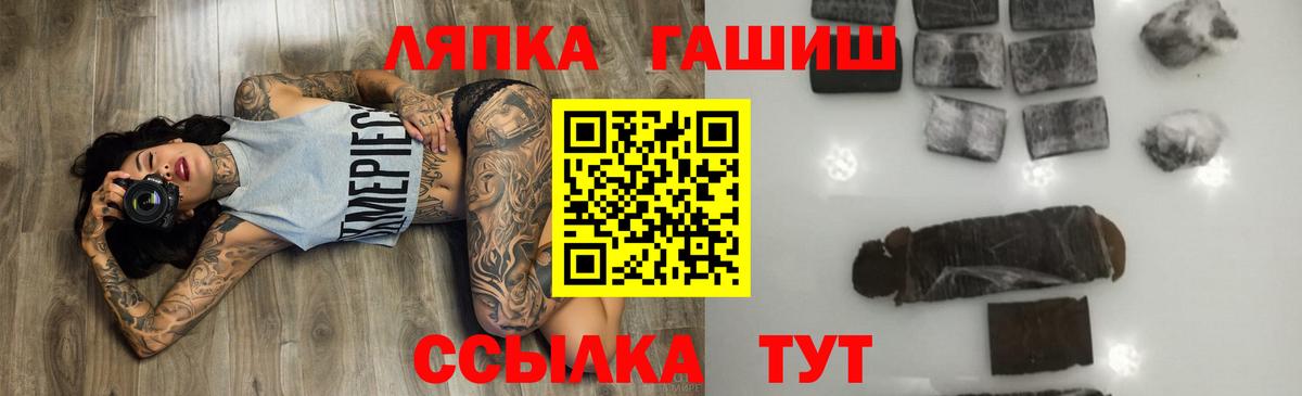 ГАШИШ  ГАШИШ индика сатива  Вход с VPN  Железногорск 