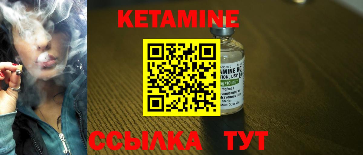 Кетамин ketamine Железногорск
