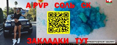 сатива Балаково