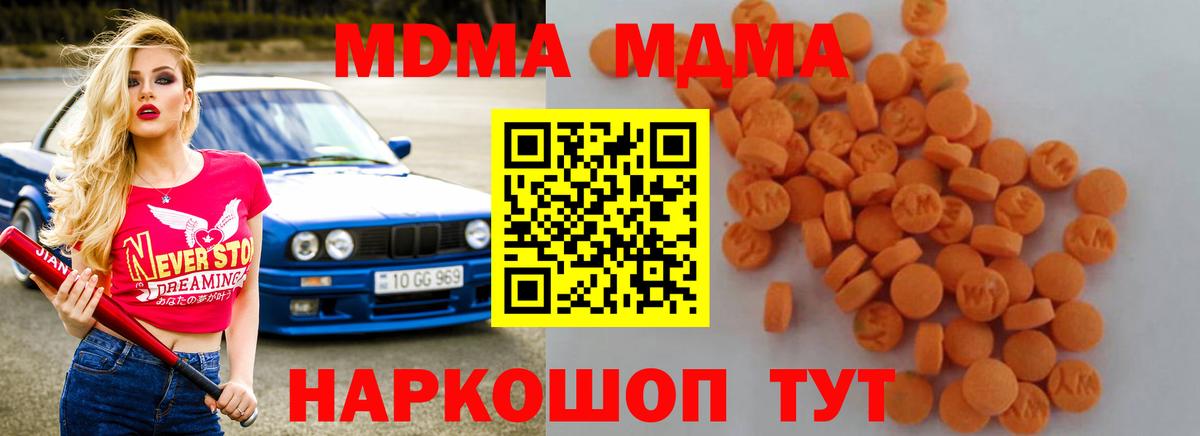 MDMA молли  MDMA Molly  Вход с VPN  МДМА  Железногорск 