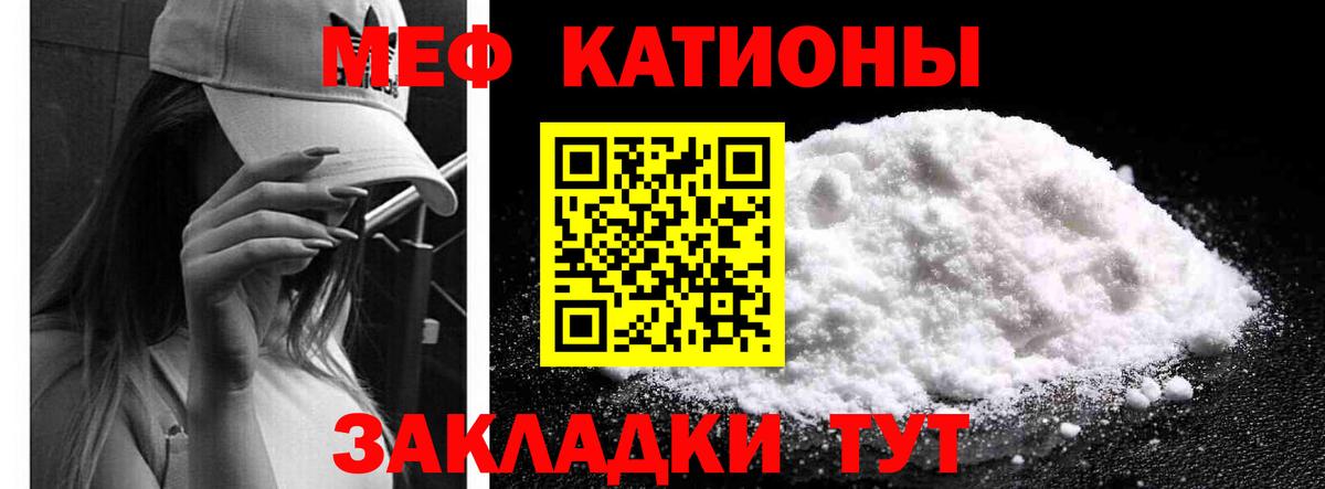 ОМГ ОМГ рабочий сайт  МЕФ  МЯУ-МЯУ кристаллы  Вход с VPN  МЯУ-МЯУ  Меф кристаллы  Железногорск 