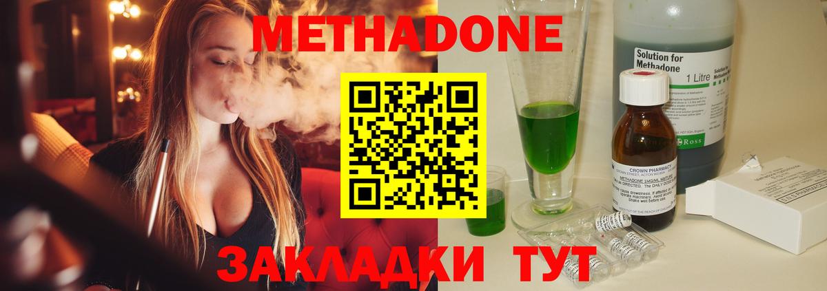 Метадон кристалл  Метадон белоснежный  Железногорск  Вход с VPN 