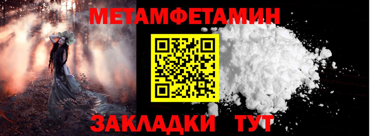Железногорск  Метамфетамин мет  Вход с VPN 