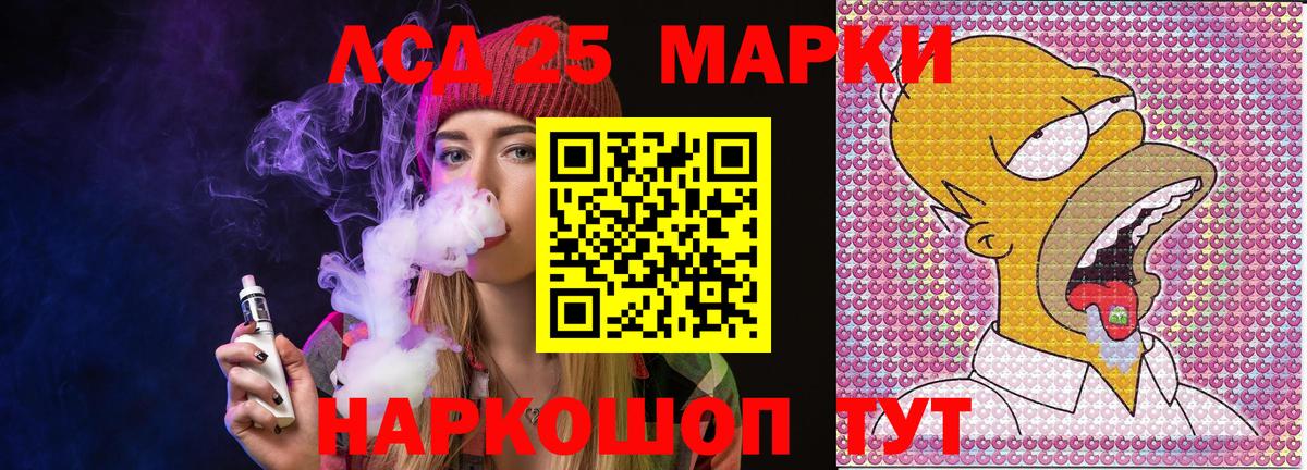 Наркотические марки 1500мкг  Вход с VPN  купить  цена  Железногорск 